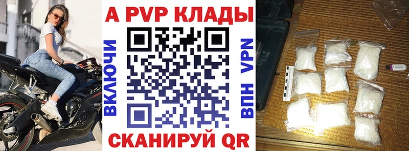 APVP кристаллы  Купить закладки  Кашира 