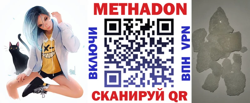Метадон белоснежный  Купить где  Кашира 