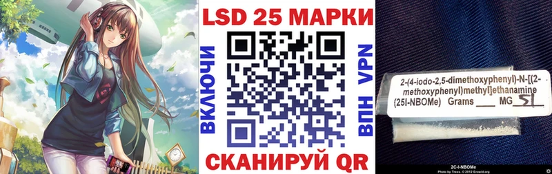 Марки 25I-NBOMe 1,5мг  Купить закладки  Кашира 